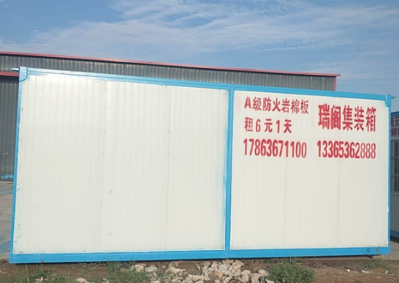 使用集裝箱房運(yùn)輸條件